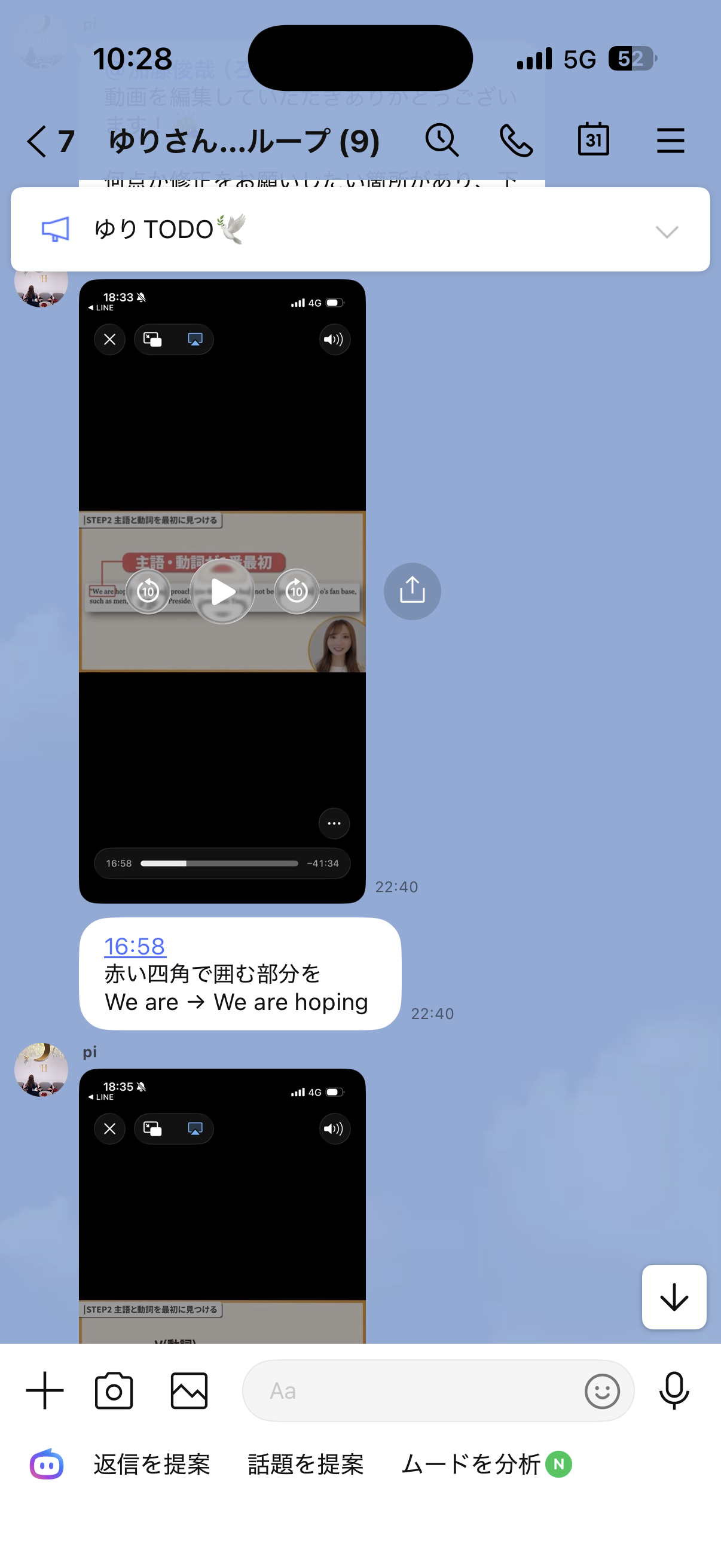 16:58 LINE指示