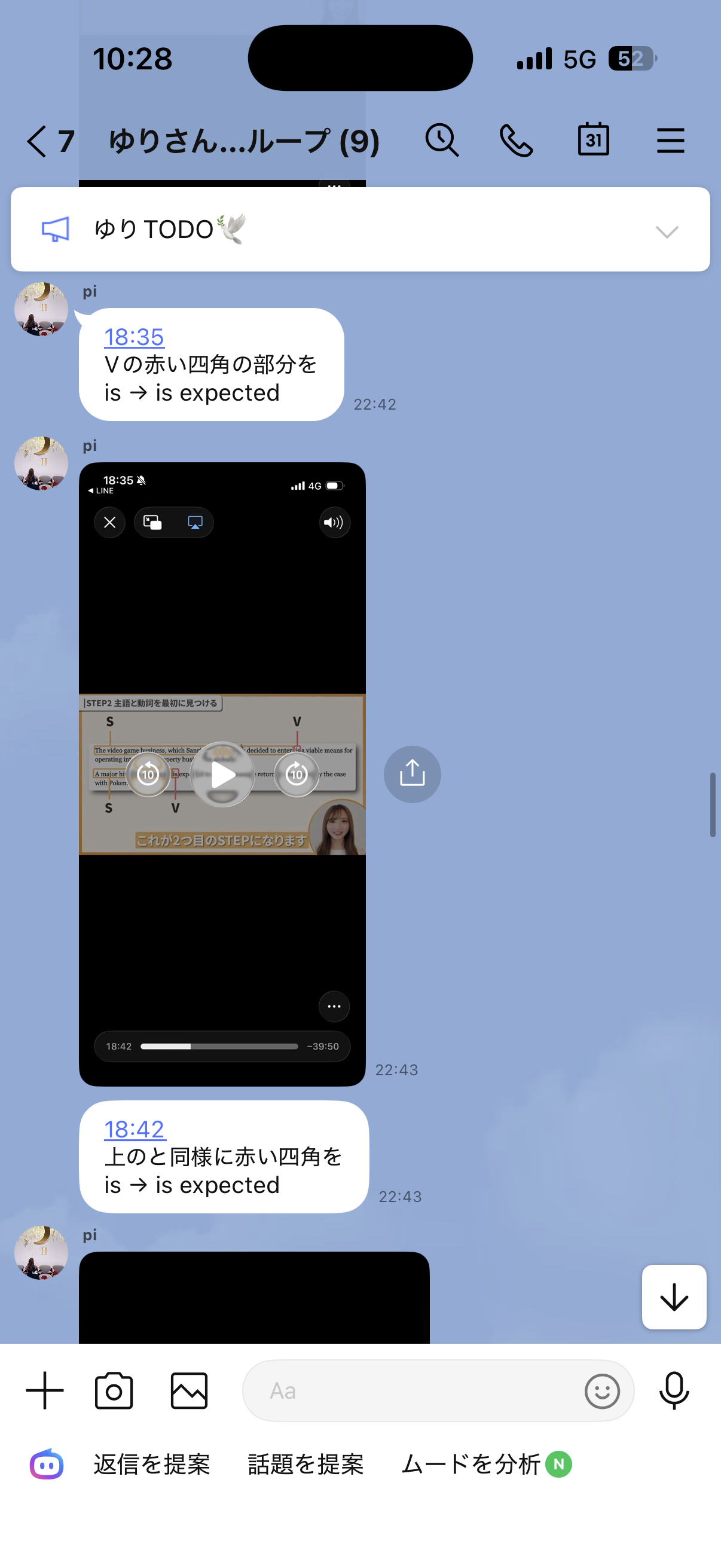 18:35 LINE指示
