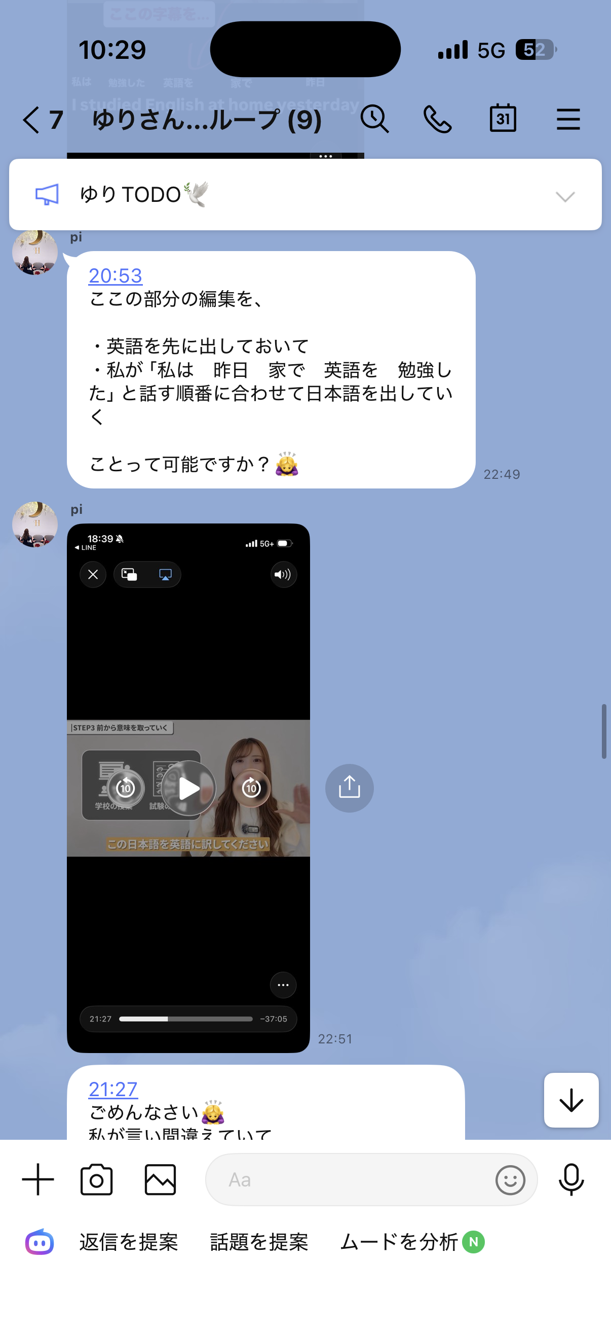 20:53 LINE指示