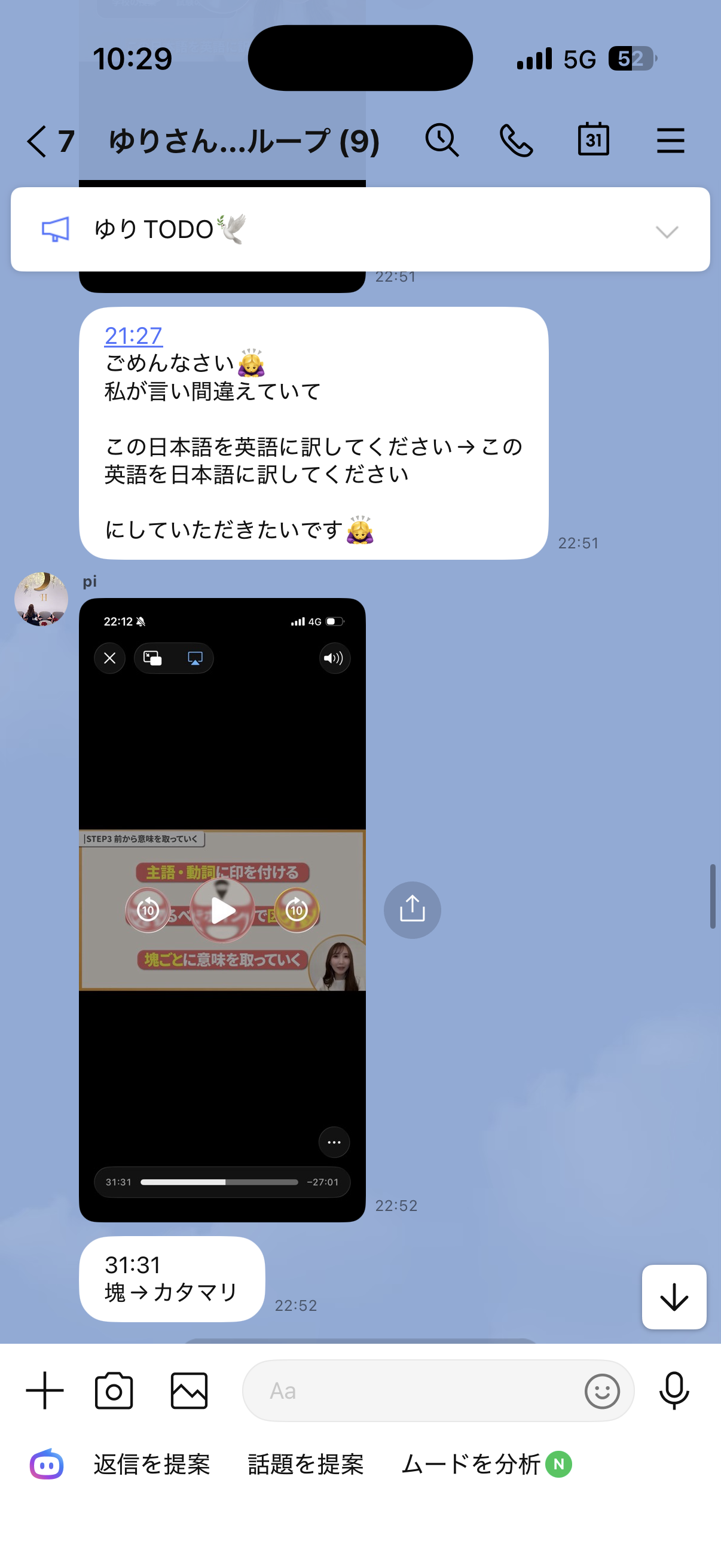 21:27 LINE指示