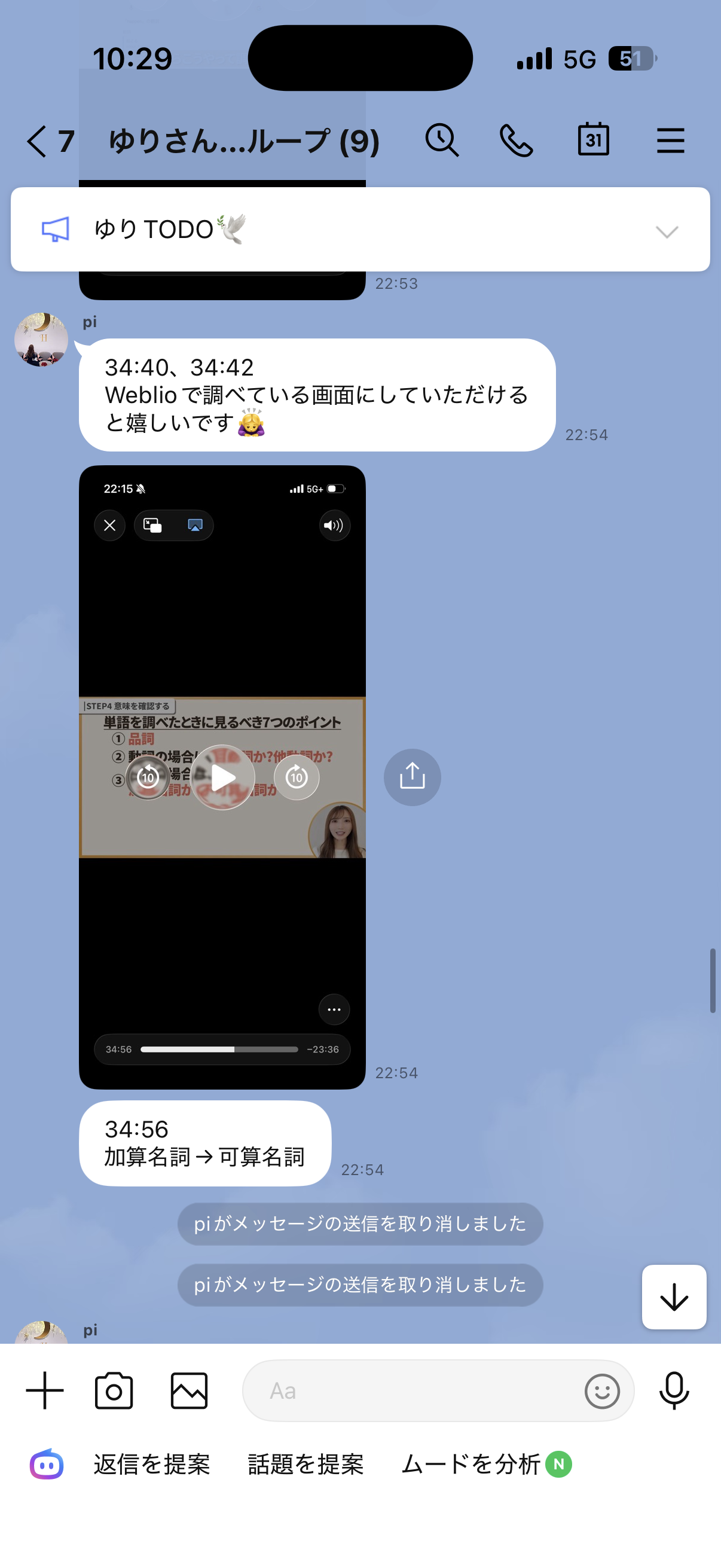 34:40 LINE指示