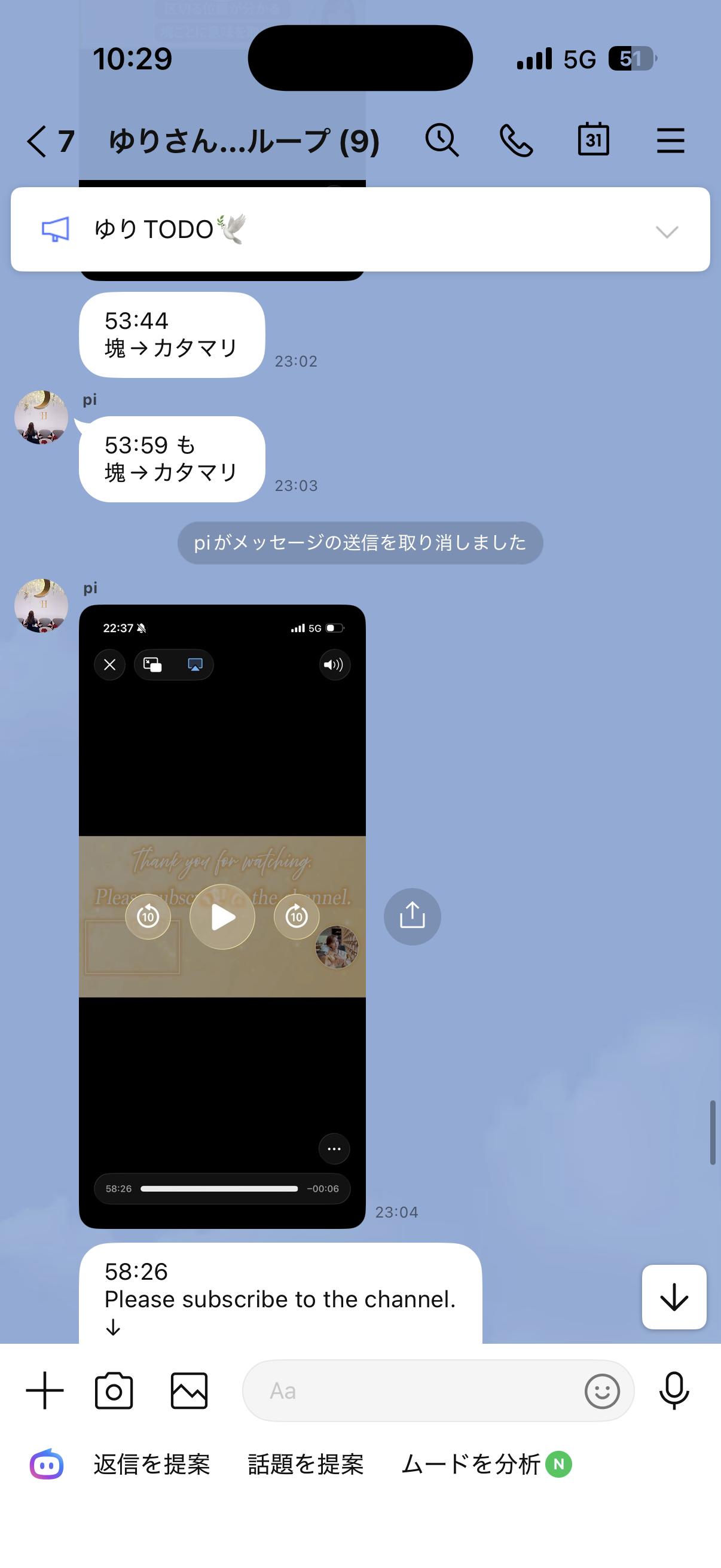 53:44 LINE指示